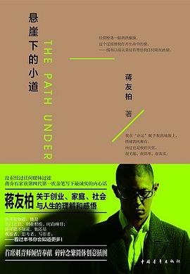 悬崖下的小道