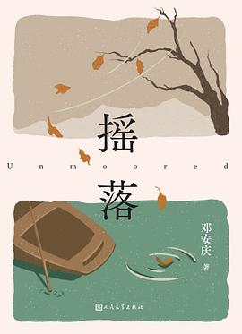 摇落