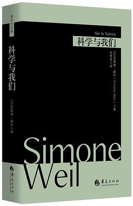 科学与我们