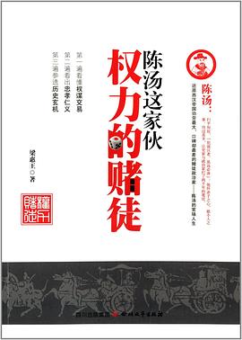 权力的赌徒