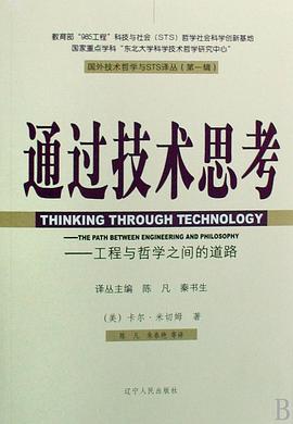 通过技术思考