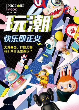 玩潮