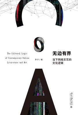 无边有界