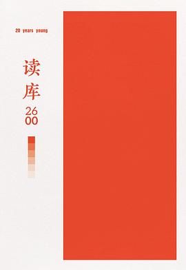 读库2600