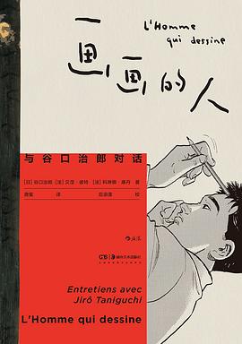 画画的人