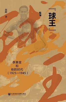 “球王”