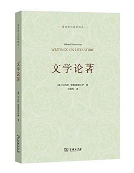 文学论著