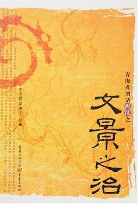 青梅煮酒话西汉之文景之治