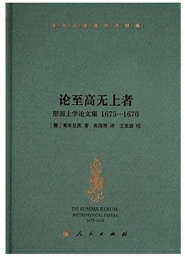 论至高无上者