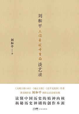 六经责我开生面