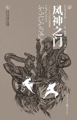 风神之门