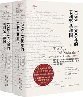 1788—1800年的美利坚共和国