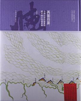 舆图指要