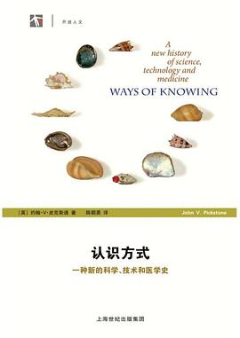 认识方式