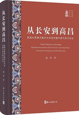 从长安到高昌