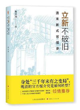 立新不破旧
