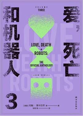 爱，死亡和机器人 3