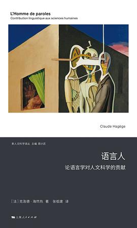 语言人