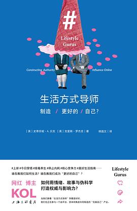 生活方式导师