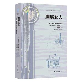 湖底女人