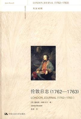 伦敦日志