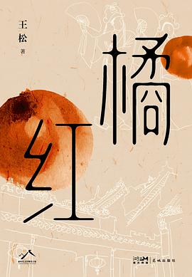 橘红