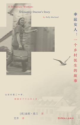 幸运女人