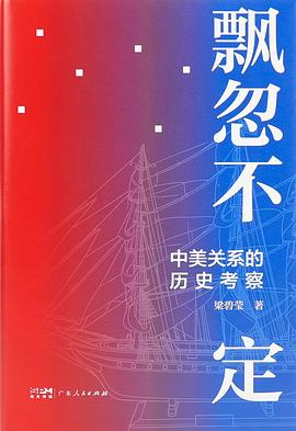 飘忽不定
