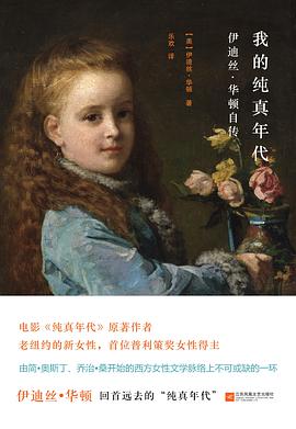我的纯真年代