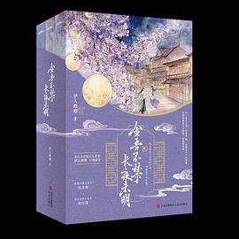 金吾不禁，长夜未明