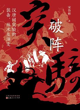 破阵