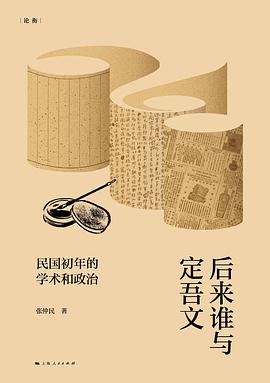 后来谁与定吾文