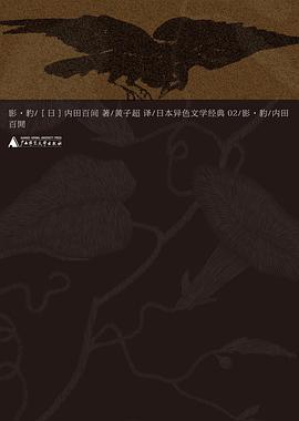 影·豹
