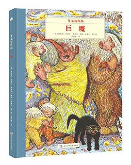 多莱尔作品·巨魔