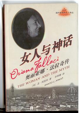 女人与神话