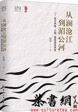从澜沧江到湄公河