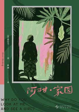 阿柑·家园