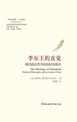 李尔王的直觉