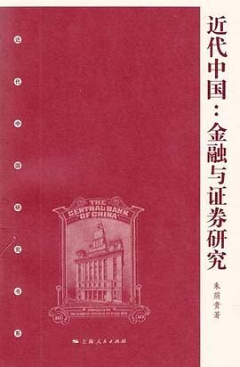 近代中国