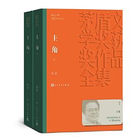 主角