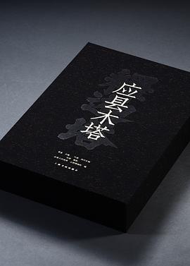 应县木塔