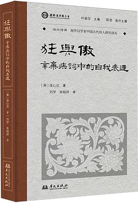 狂与傲
