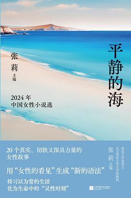 平静的海