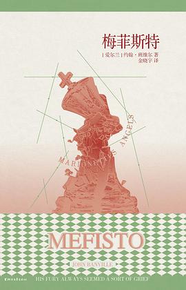 梅菲斯特