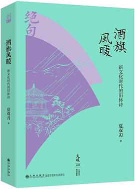 酒旗风暖