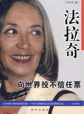 法拉奇