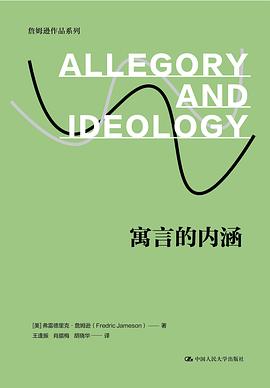 寓言的内涵