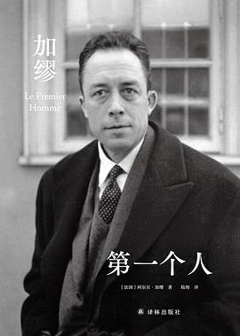 第一个人