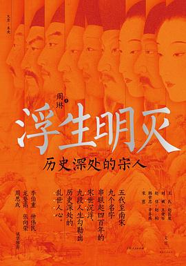 浮生明灭