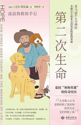 第二次生命
